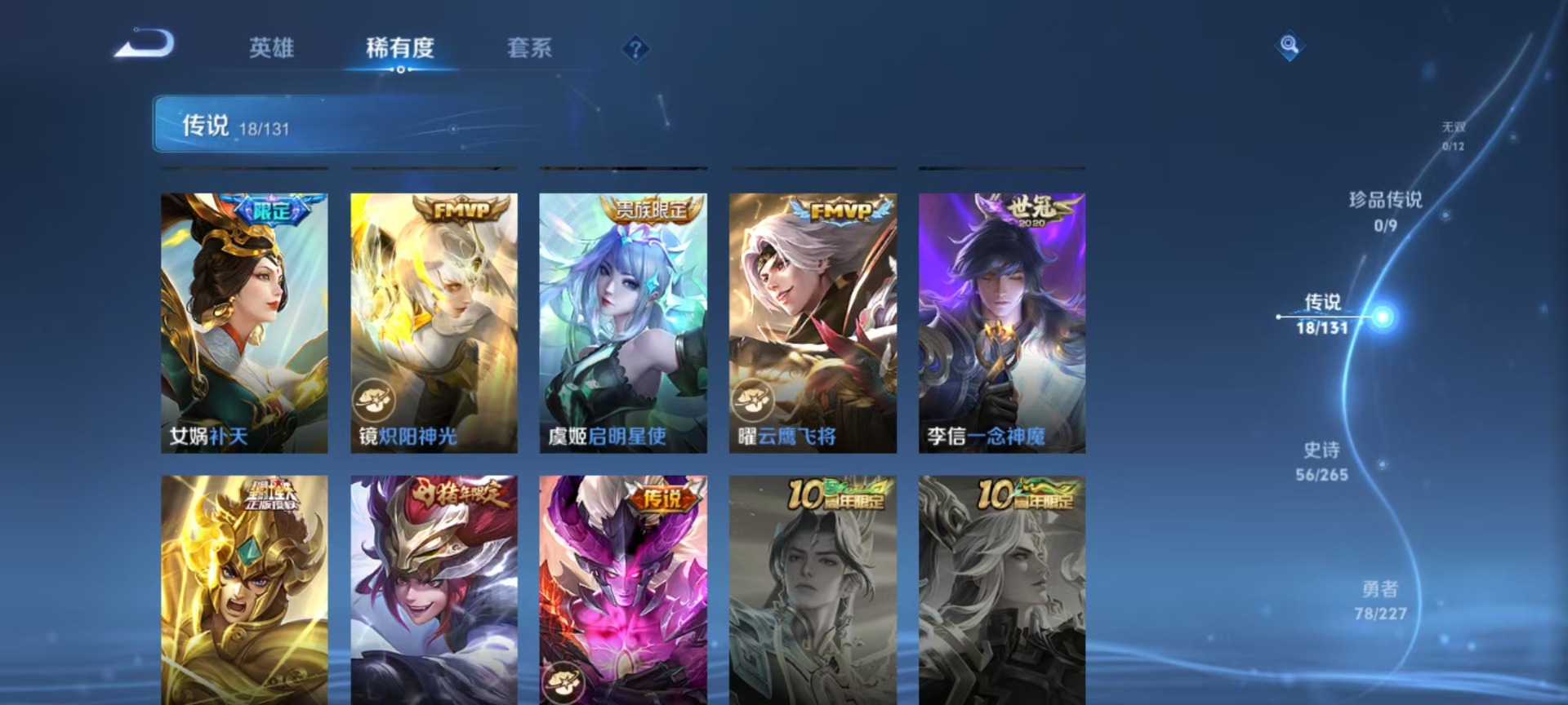 WZQM3463063王者荣耀账号详情图13