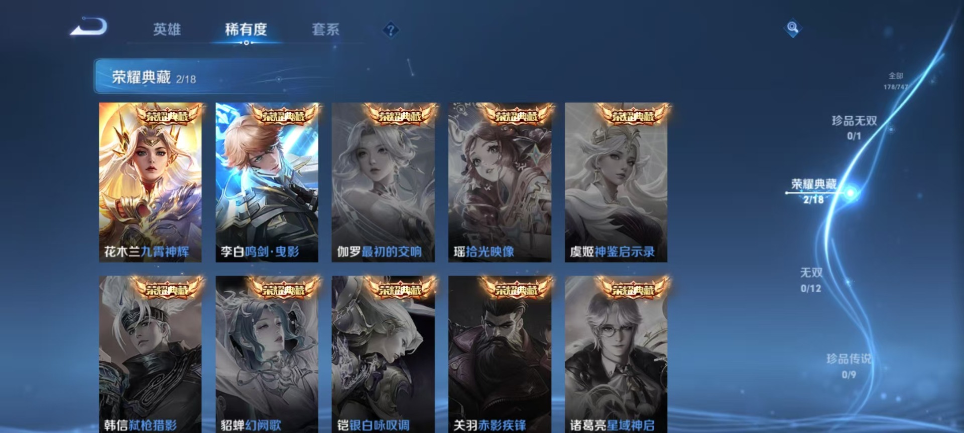 WZQM3463063王者荣耀账号详情图15