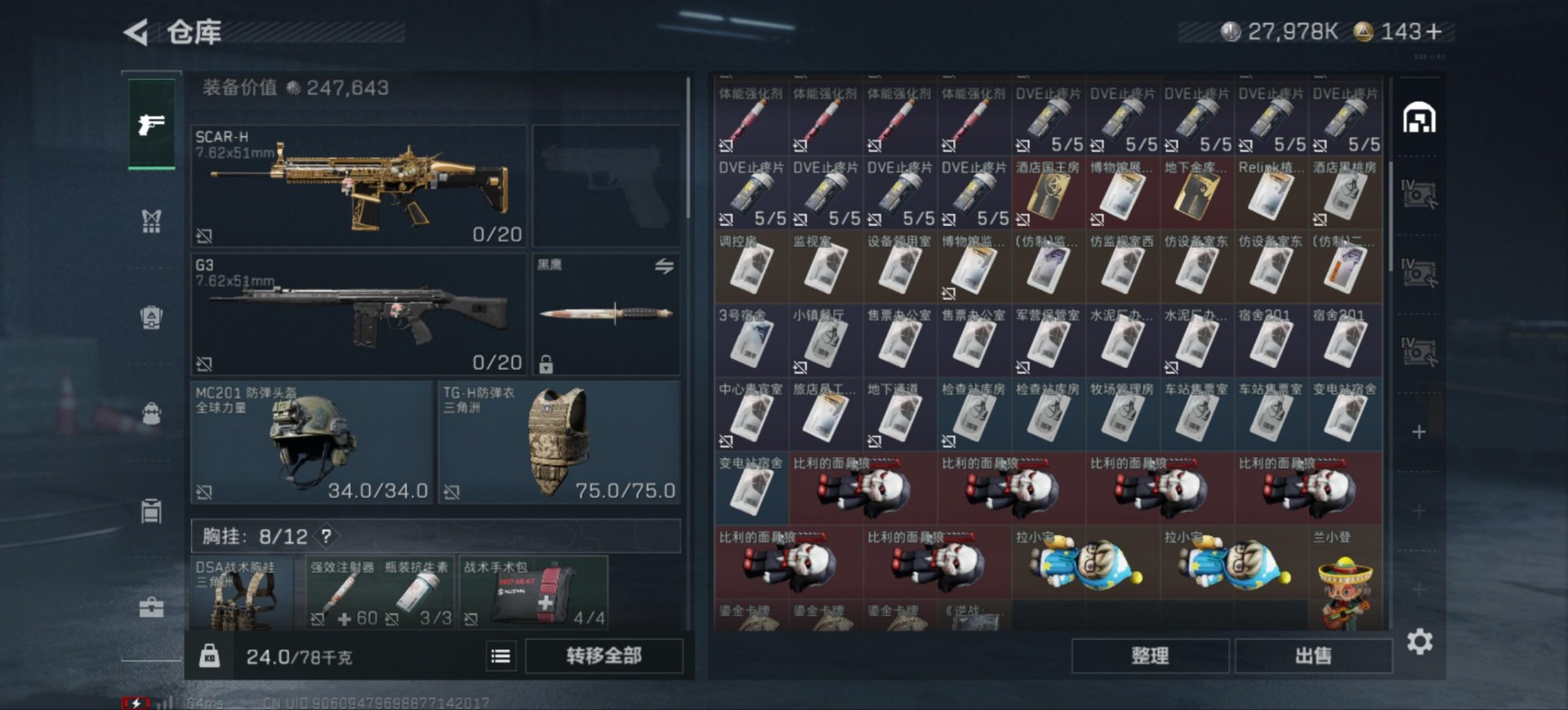 SJZCMW397707三角洲行动账号详情图4