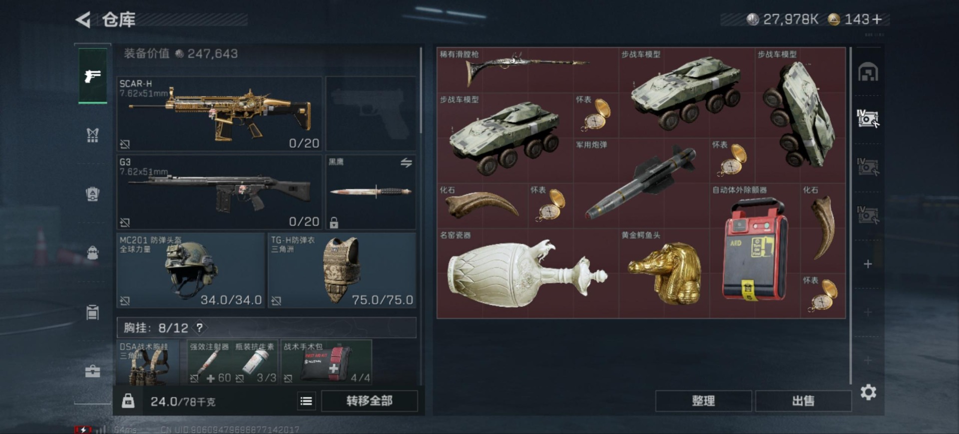 SJZCMW397707三角洲行动账号详情图6