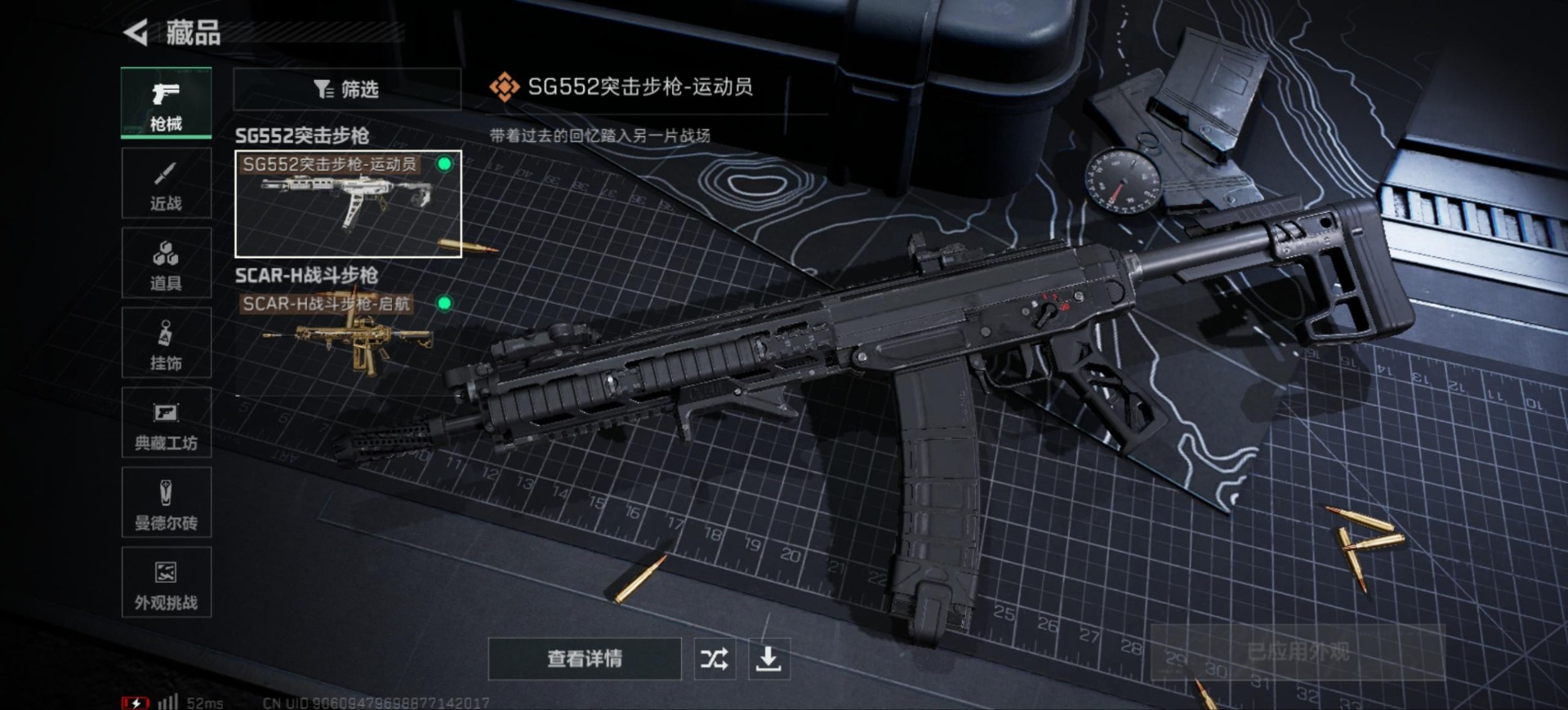 SJZCMW397707三角洲行动账号详情图12