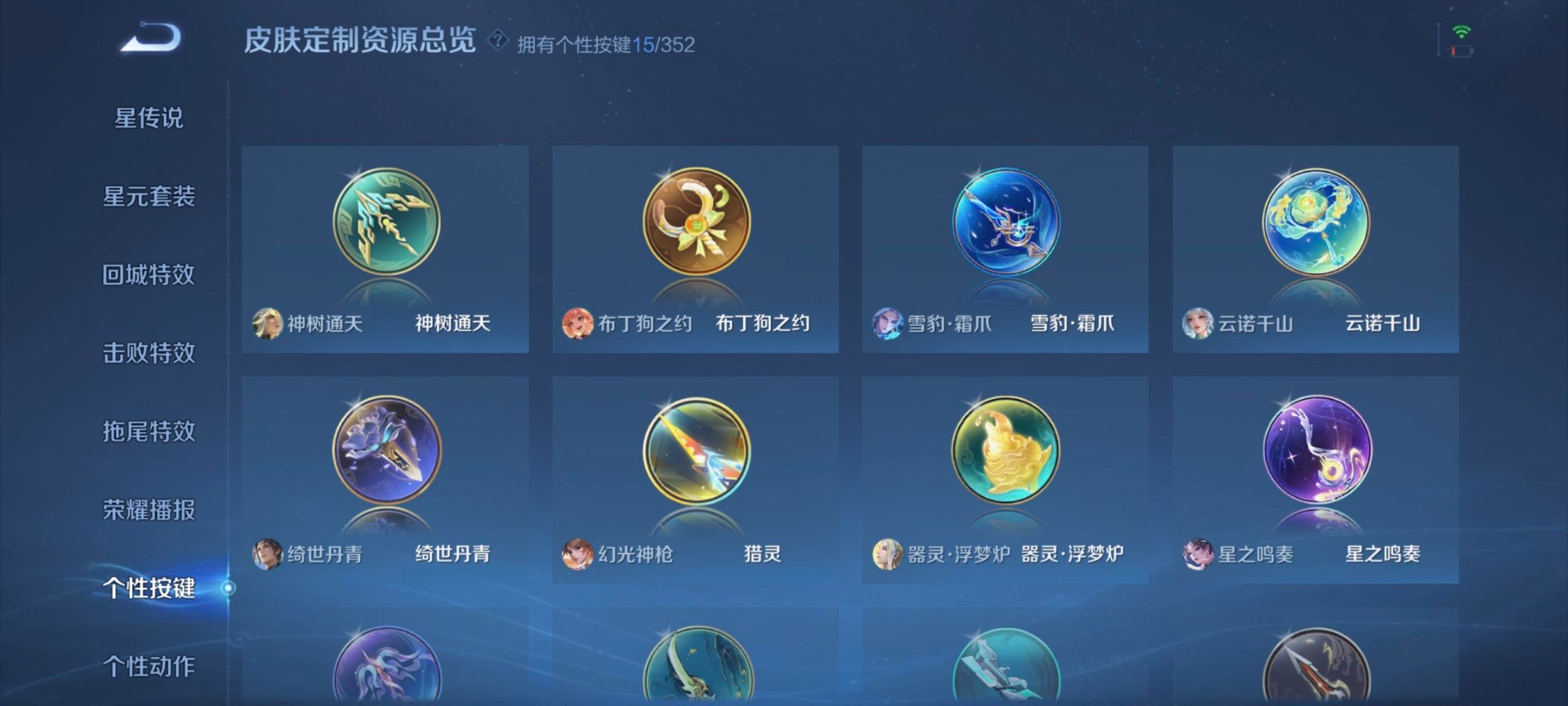 WZQM3463064王者荣耀账号详情图7