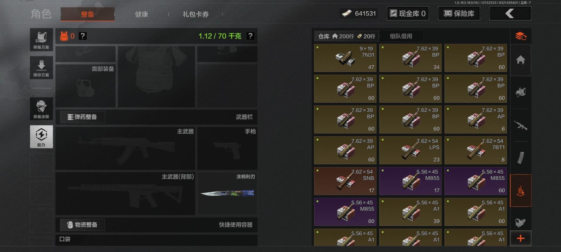 暗区突围账号安卓QQ[14847134]库存价值11.8 1手套 5近战武器 2金套装 3金枪皮  可修改实名 
【柯恩