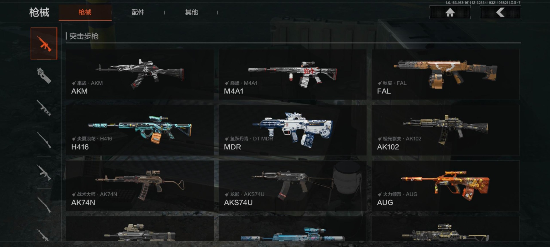 AQQM320609暗区突围账号详情图3