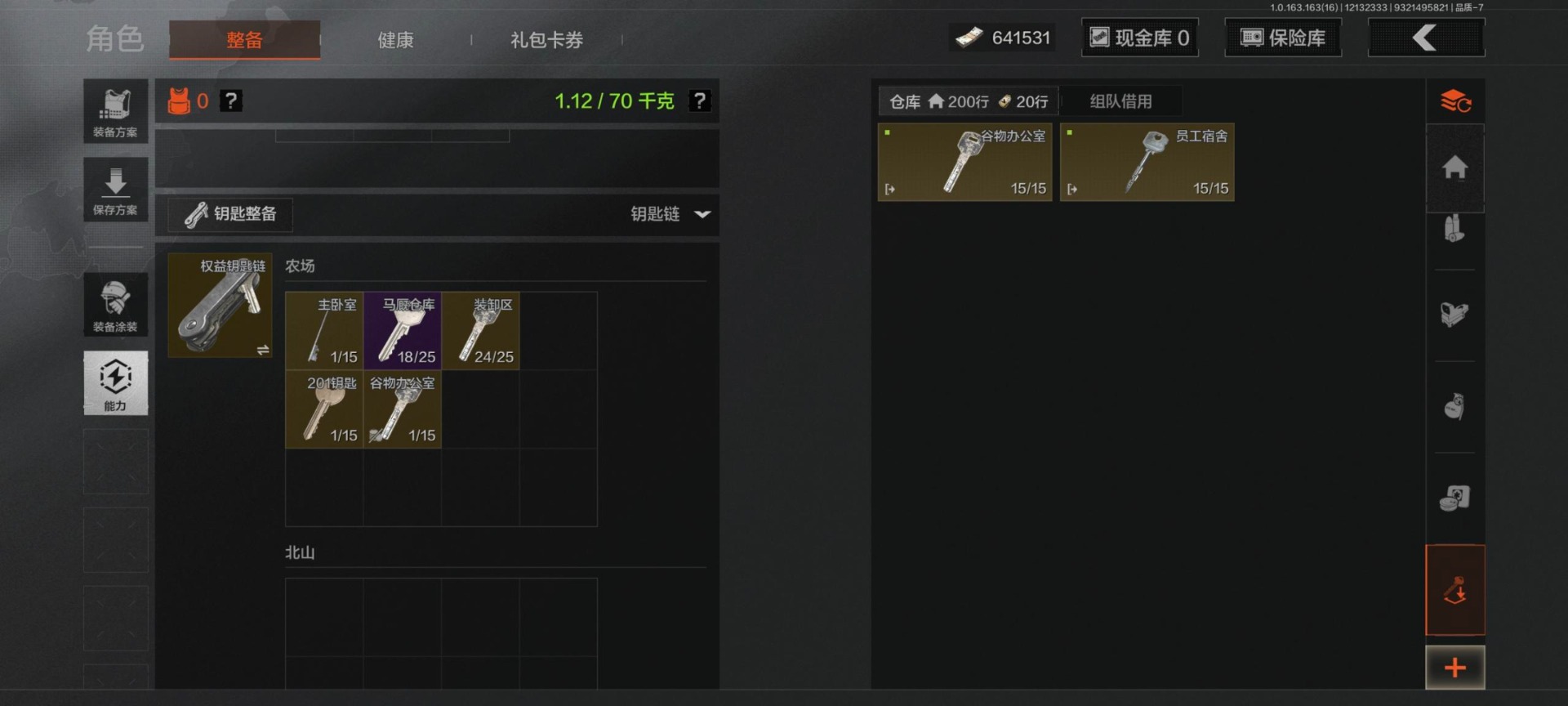 AQQM320609暗区突围账号详情图7