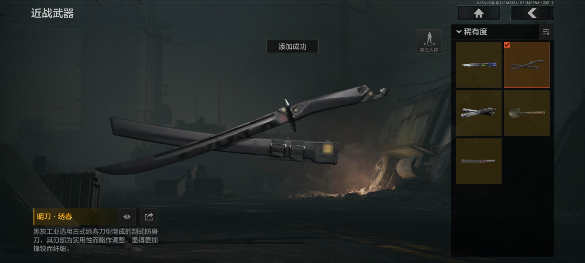 AQQM320609暗区突围账号详情图8