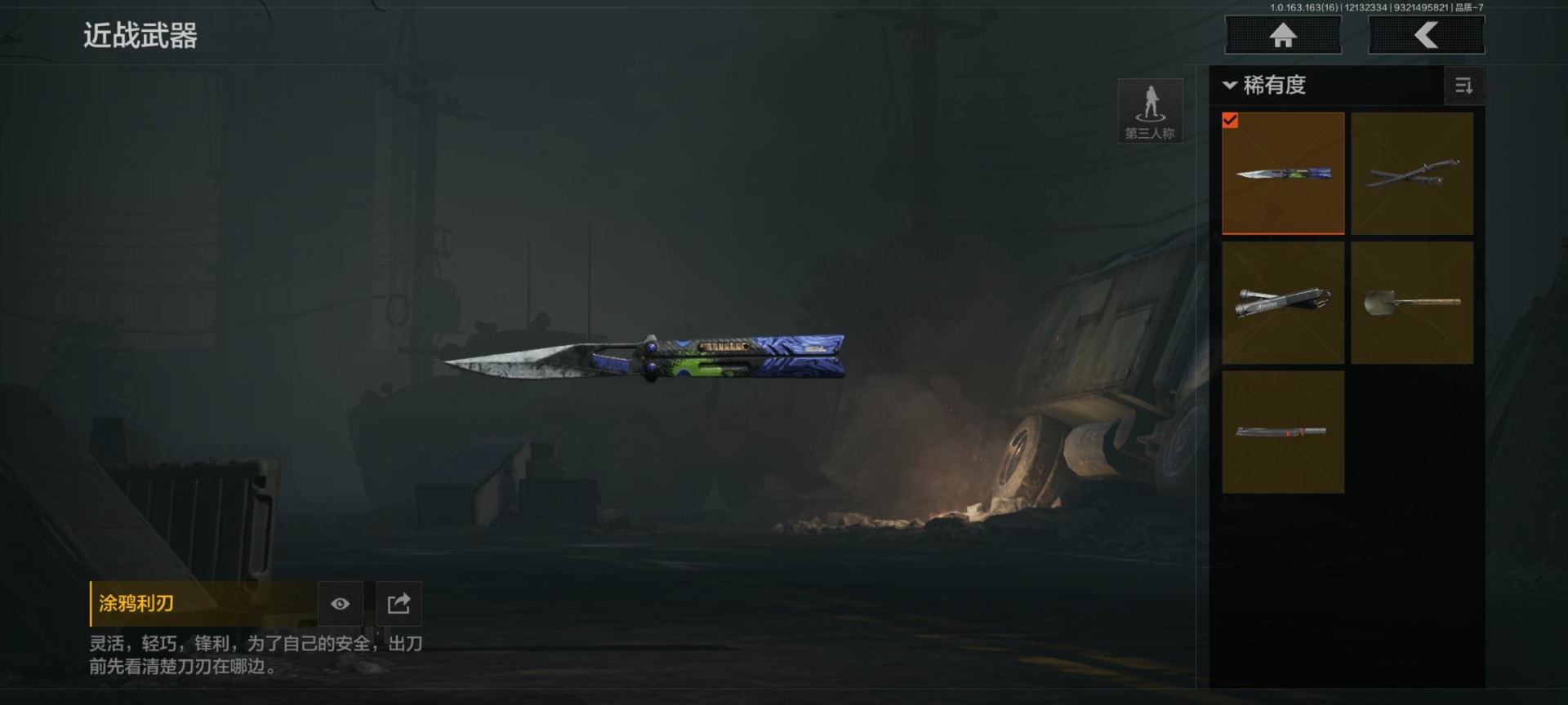 AQQM320609暗区突围账号详情图13