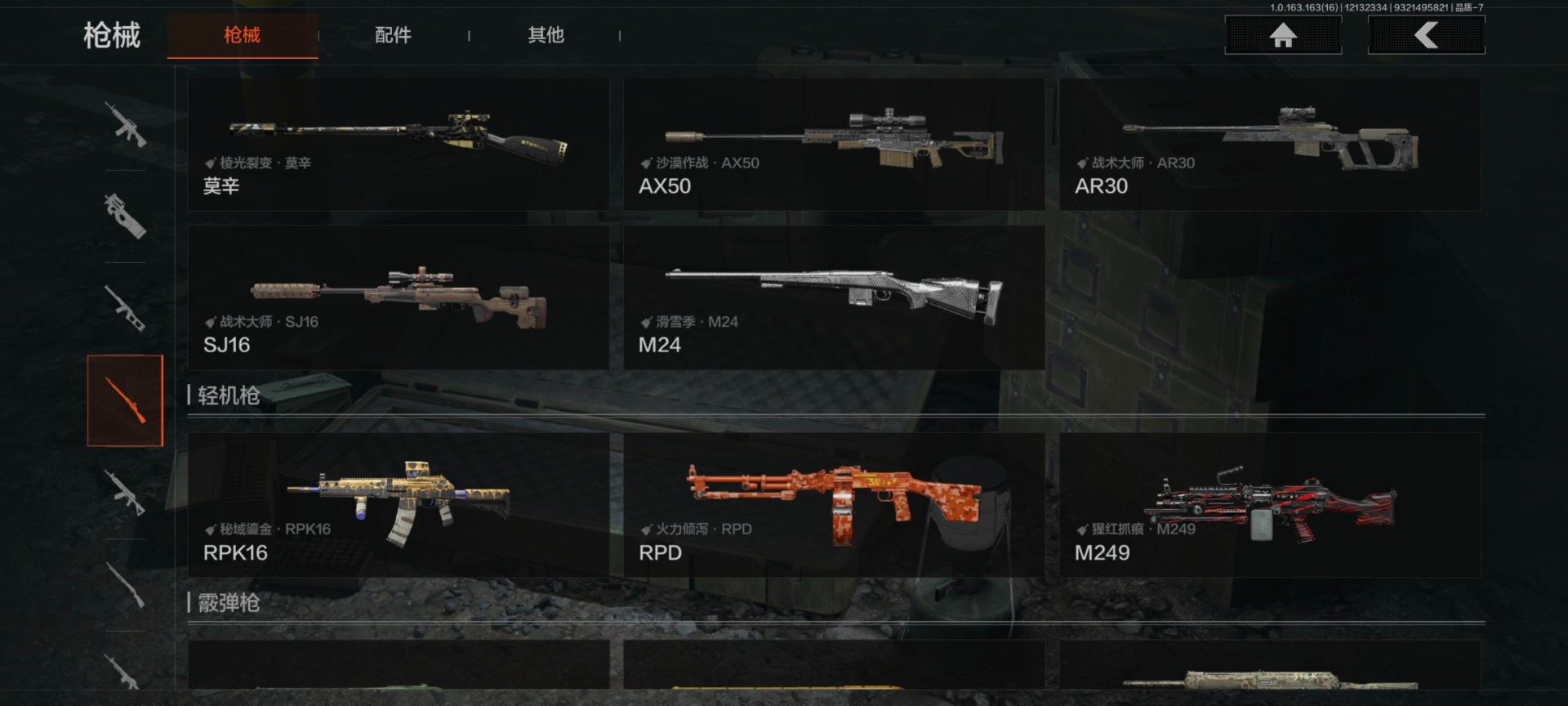 AQQM320609暗区突围账号详情图12