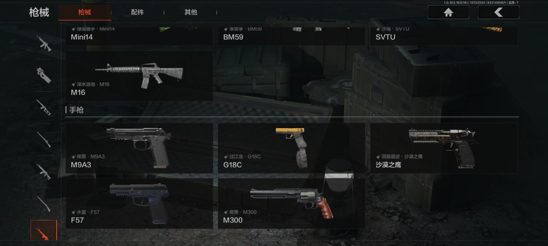 AQQM320609暗区突围账号详情图15