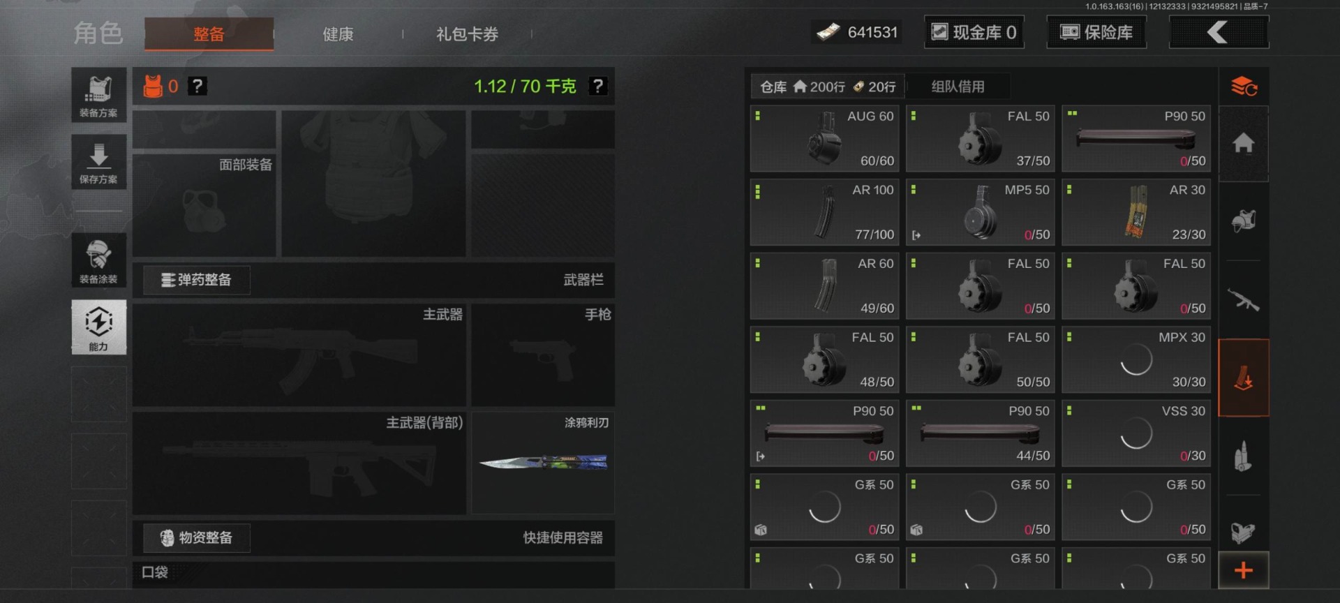 AQQM320609暗区突围账号详情图18