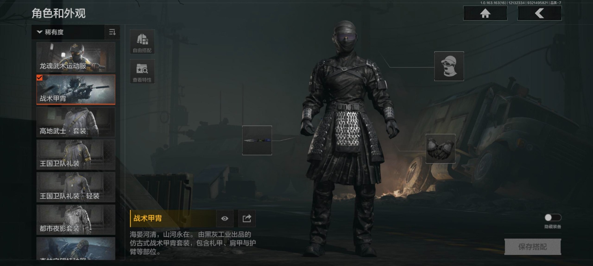 AQQM320609暗区突围账号详情图17