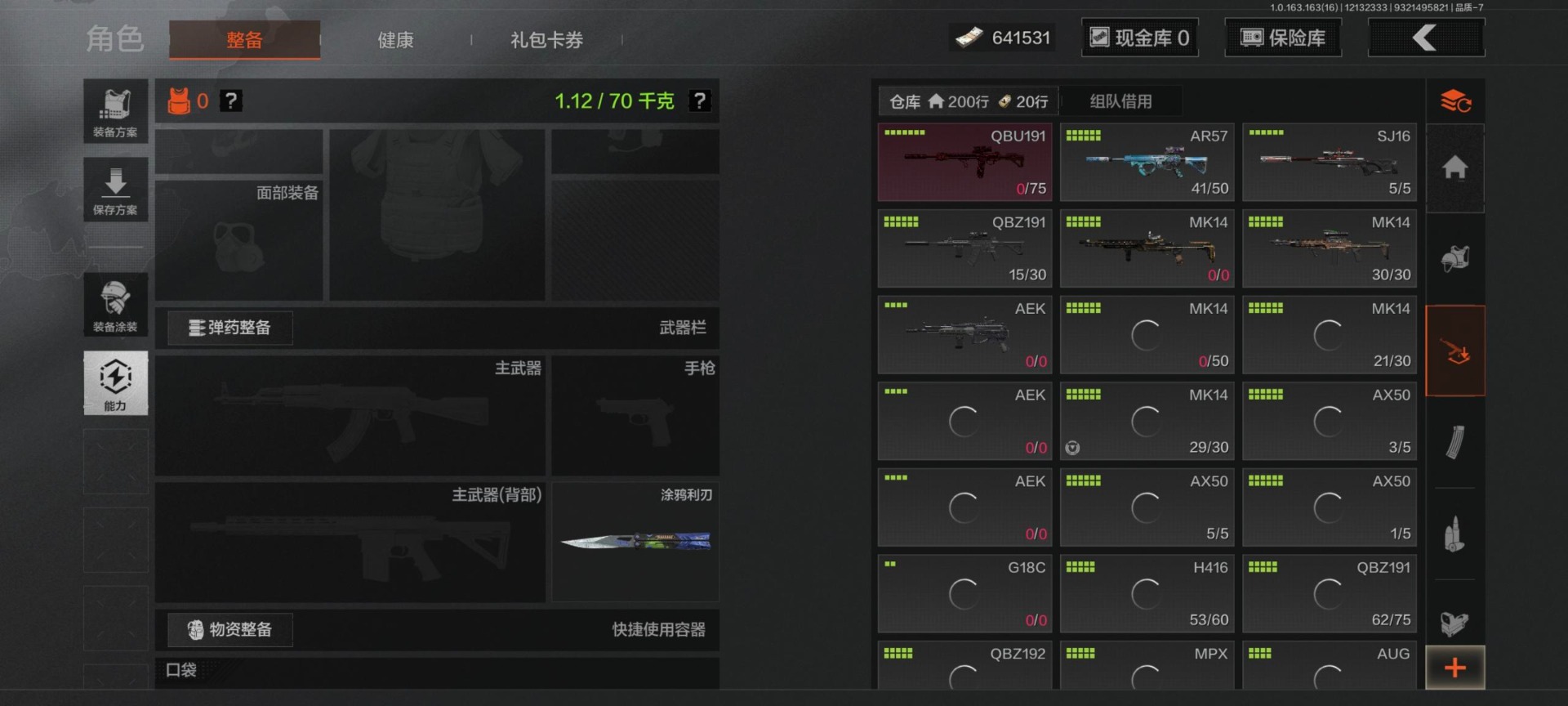 AQQM320609暗区突围账号详情图19