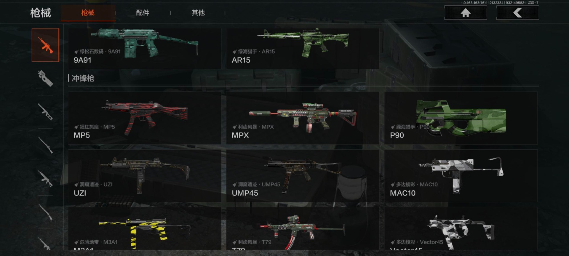 AQQM320609暗区突围账号详情图21