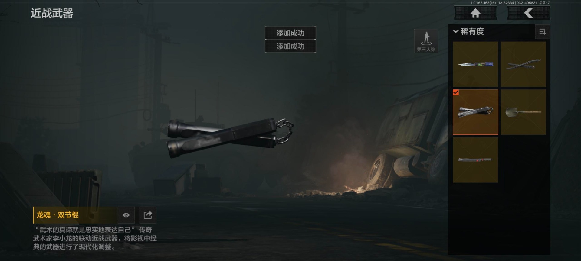 AQQM320609暗区突围账号详情图22