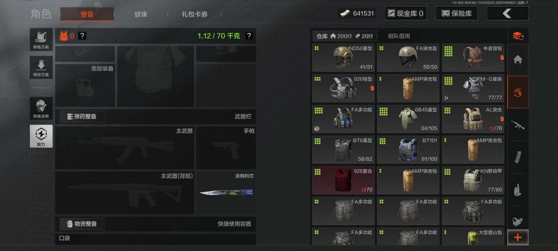 AQQM320609暗区突围账号详情图25