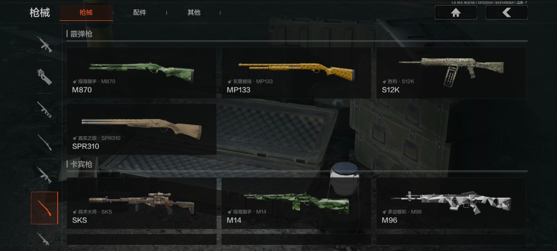 AQQM320609暗区突围账号详情图26