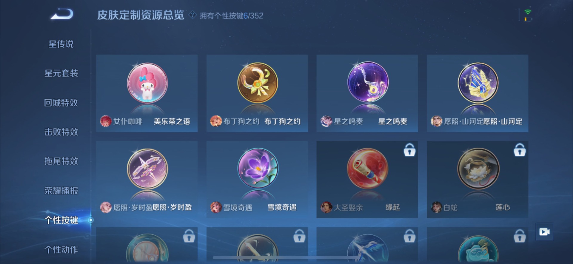 WZQM3463069王者荣耀账号详情图5