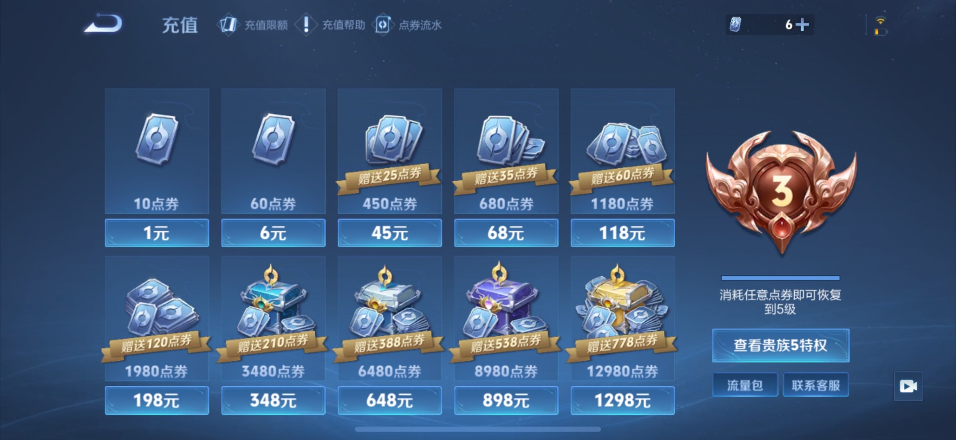 WZQM3463069王者荣耀账号详情图9