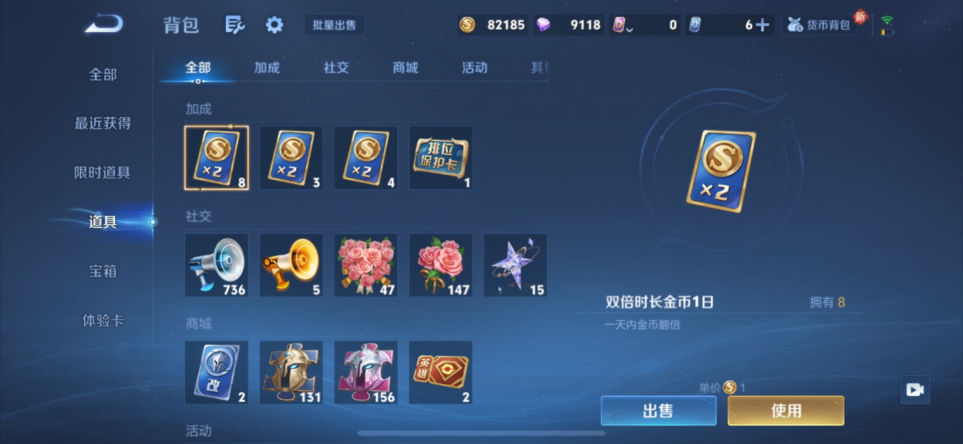 WZQM3463069王者荣耀账号详情图12