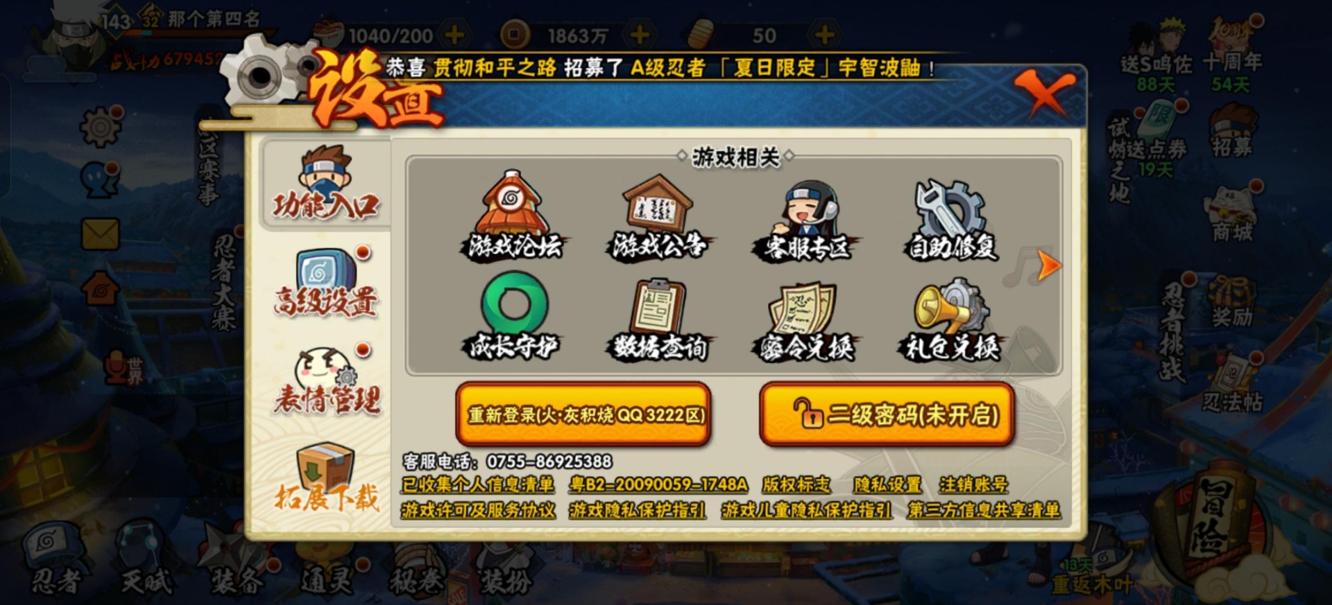 HYCMW342613火影忍者账号详情图4