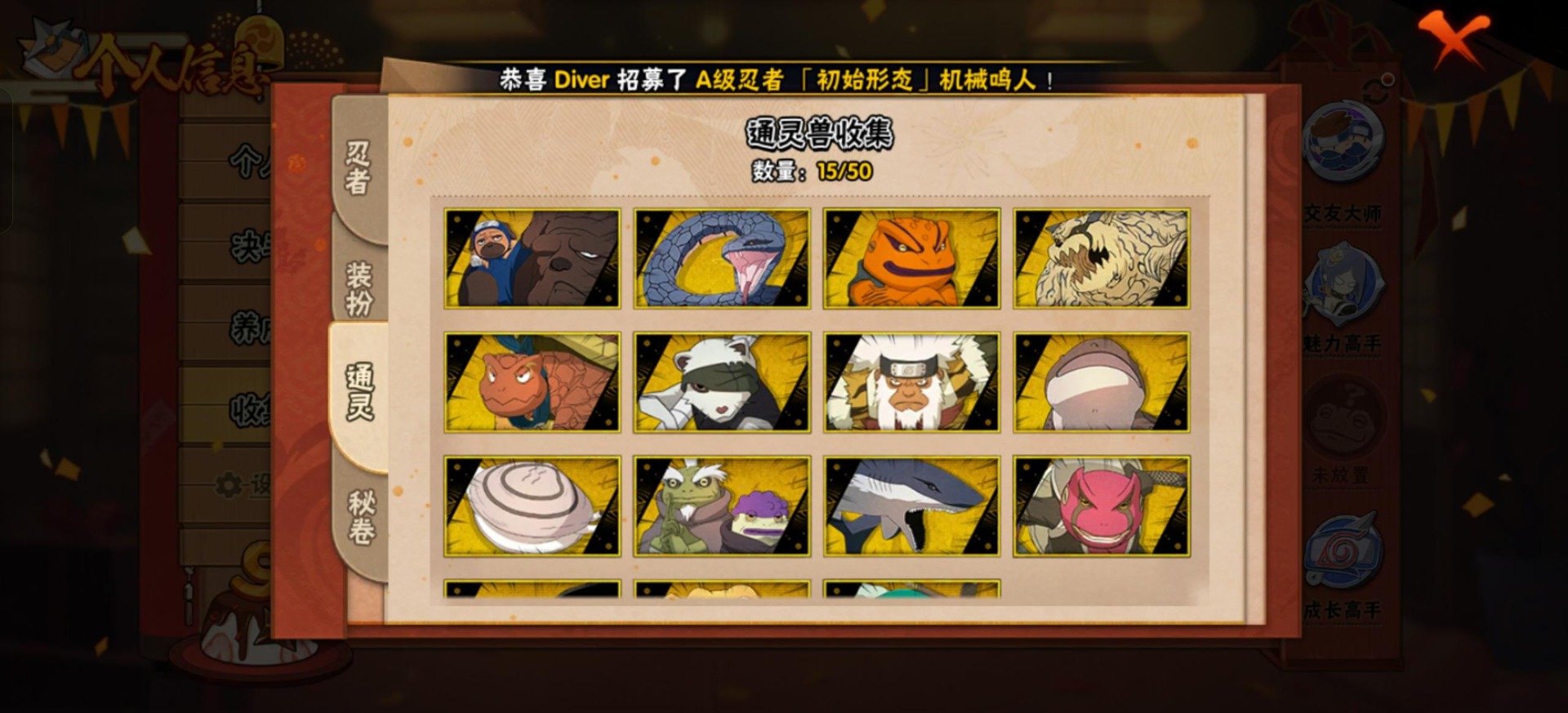 HYCMW342613火影忍者账号详情图5