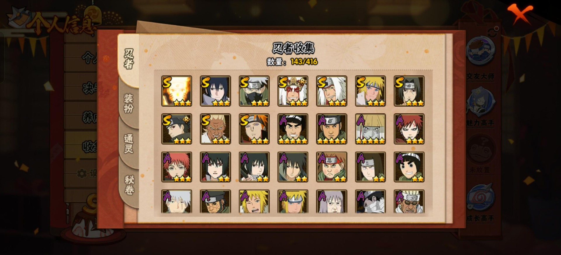 HYCMW342613火影忍者账号详情图7