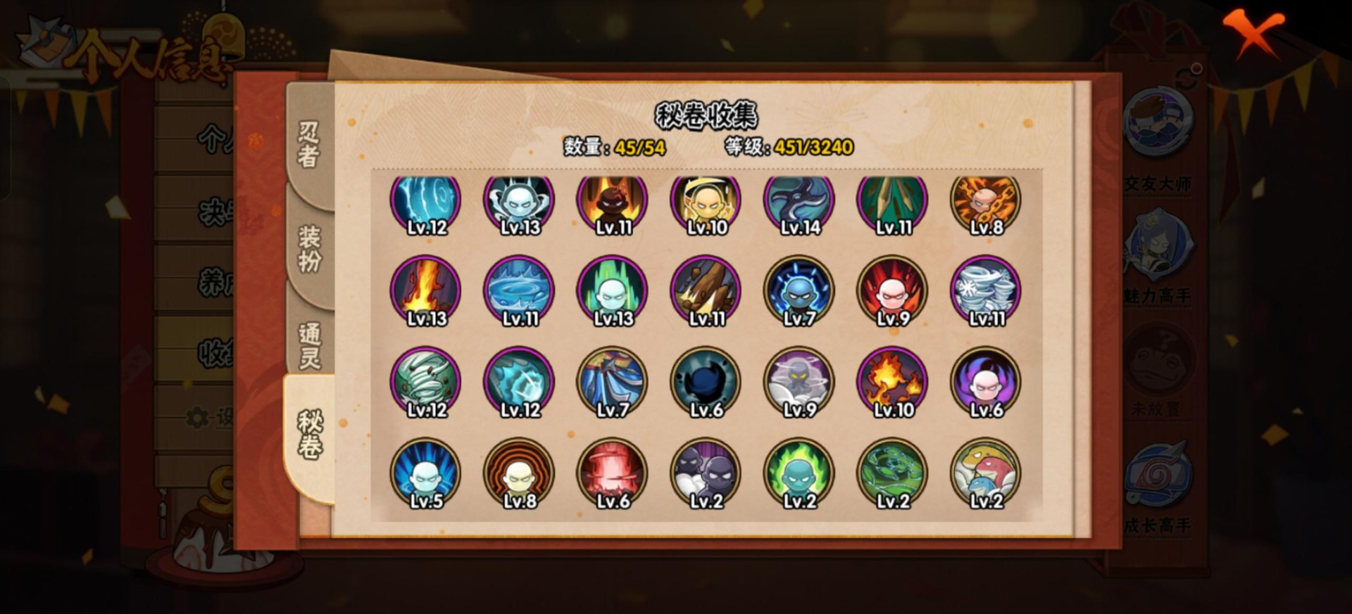 HYCMW342613火影忍者账号详情图9