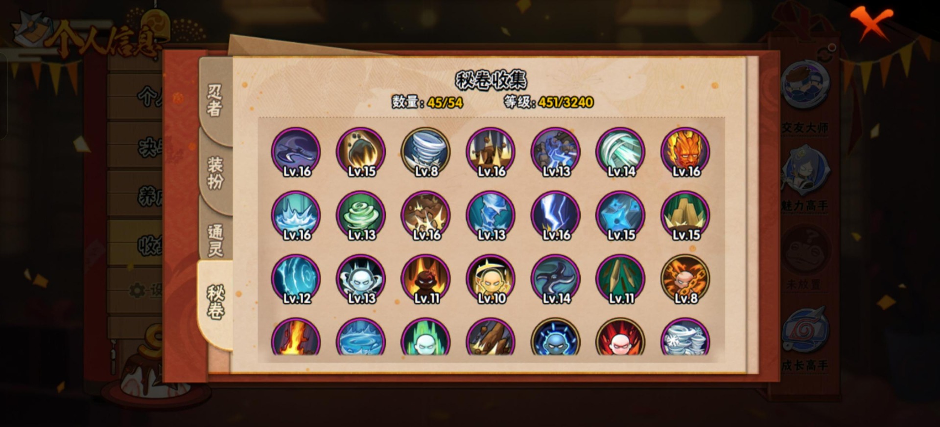 HYCMW342613火影忍者账号详情图8