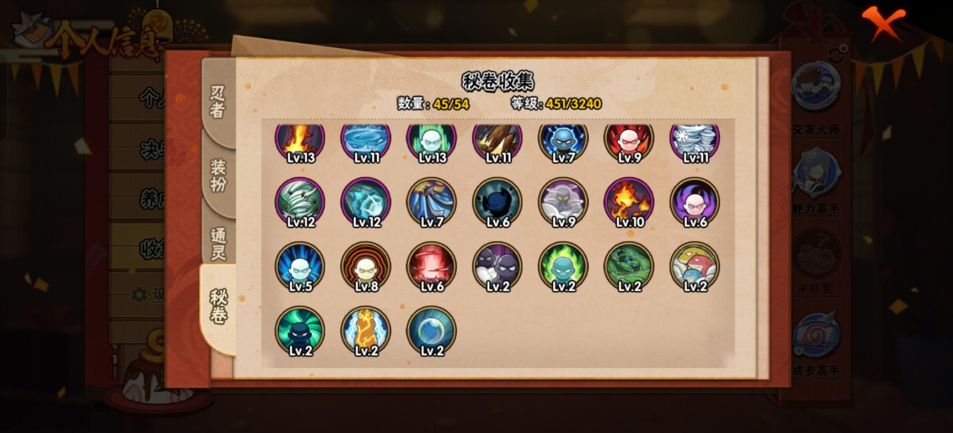 HYCMW342613火影忍者账号详情图10