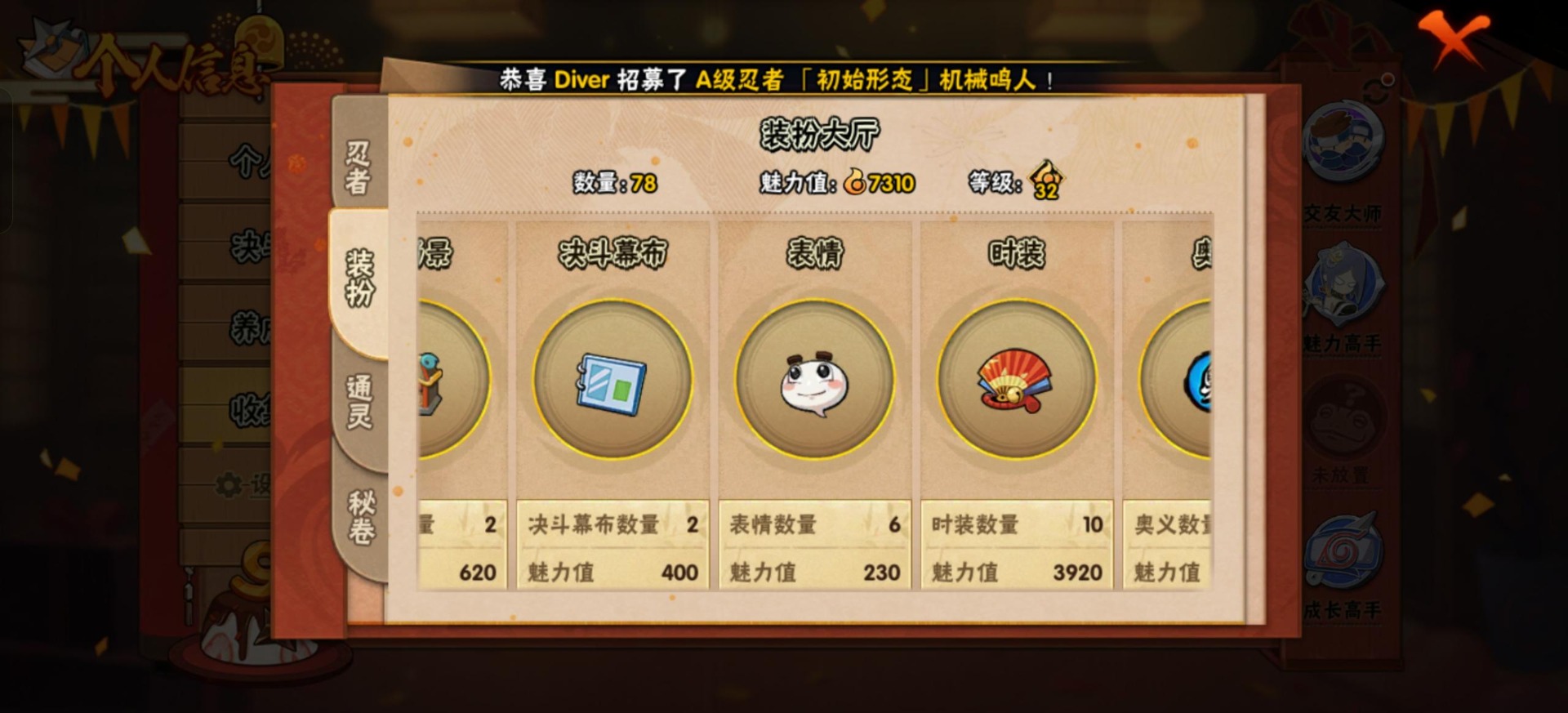 HYCMW342613火影忍者账号详情图11