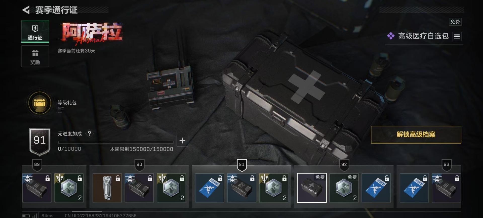 SJZCMW397799三角洲行动账号详情图13