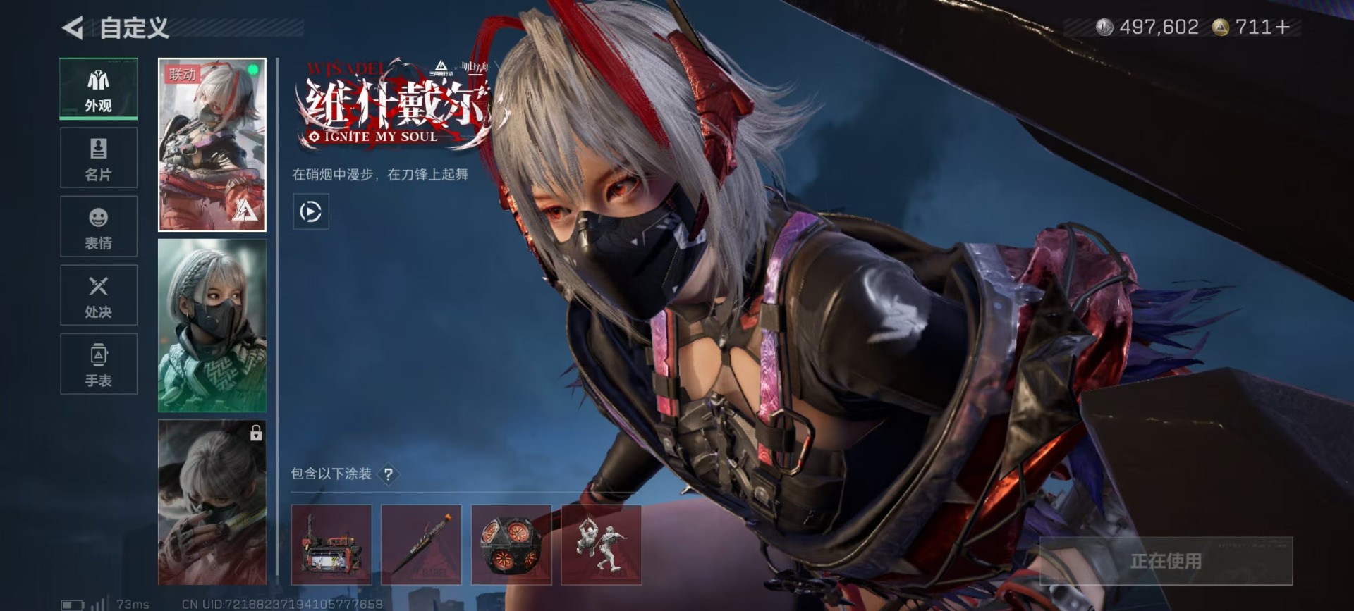 SJZCMW397799三角洲行动账号详情图15