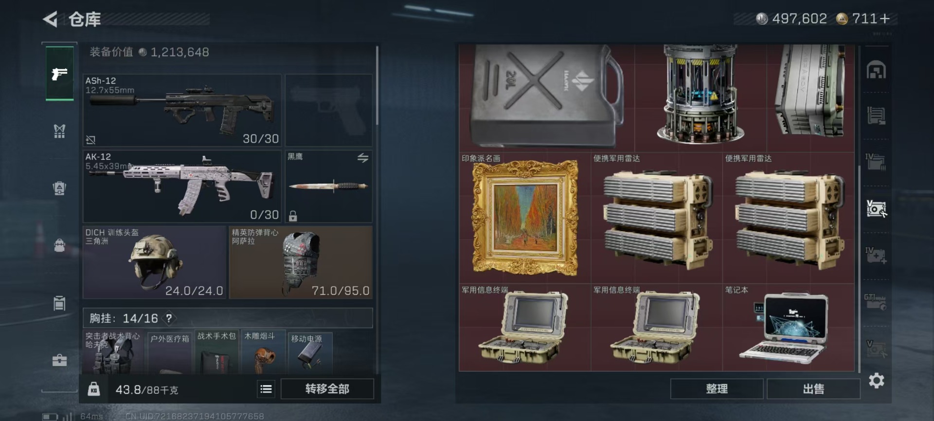 SJZCMW397799三角洲行动账号详情图19