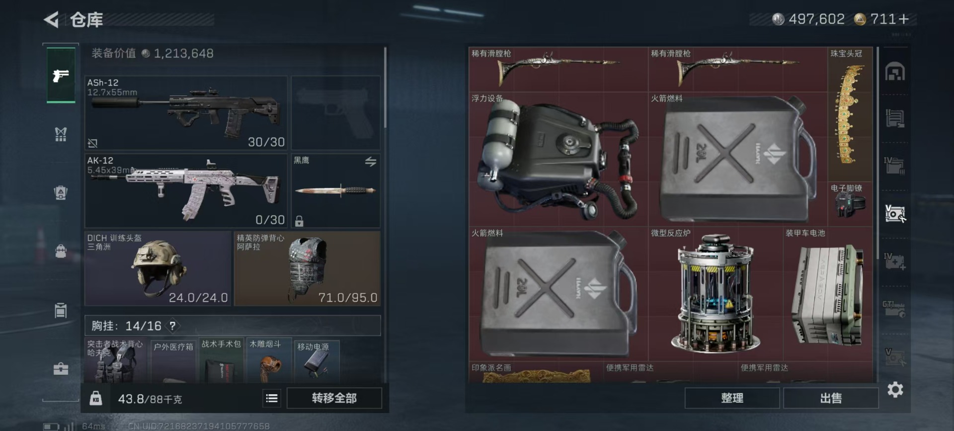 SJZCMW397799三角洲行动账号详情图20