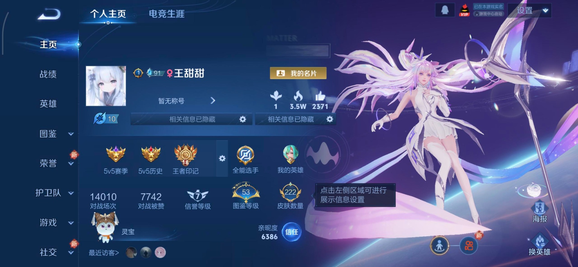 WZCMW3463000王者荣耀账号详情图4