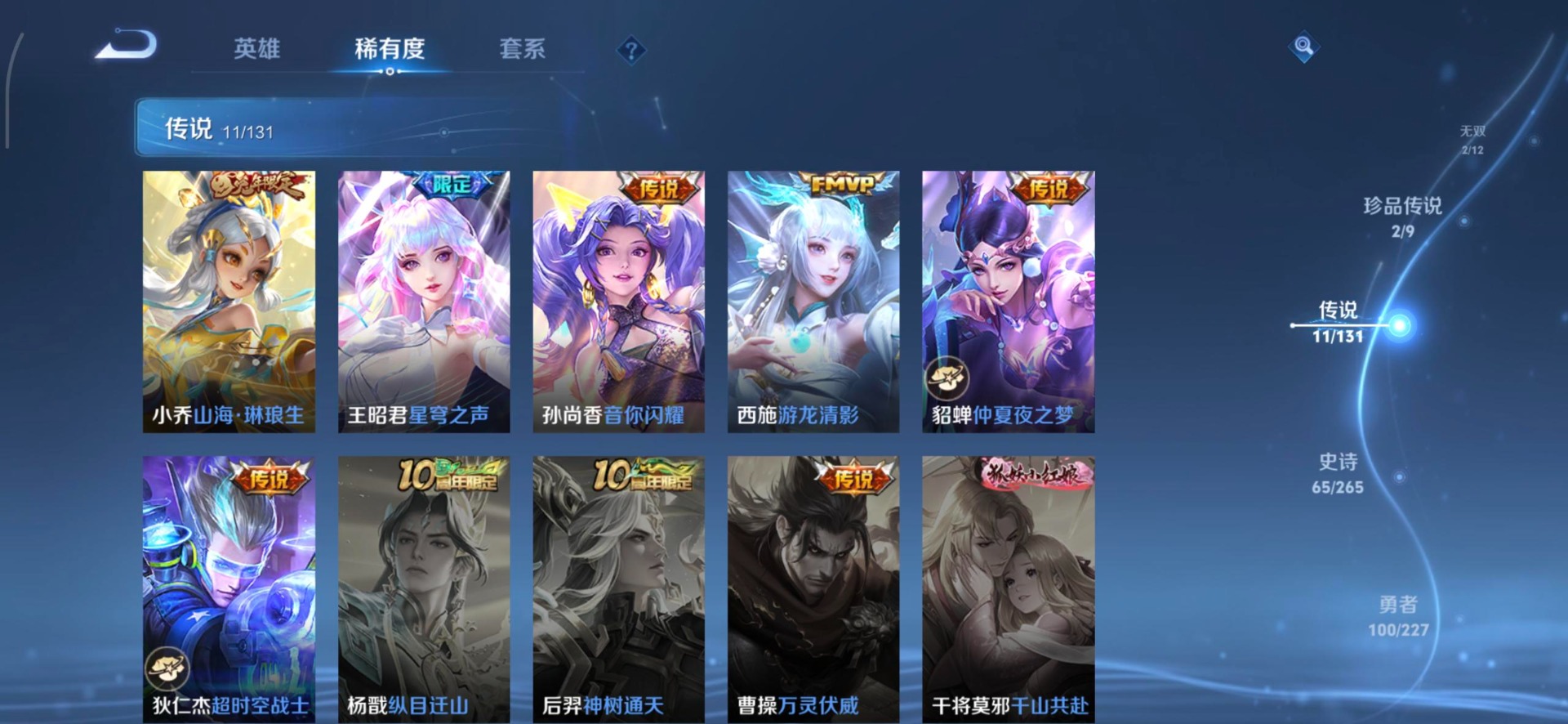 WZCMW3463000王者荣耀账号详情图6