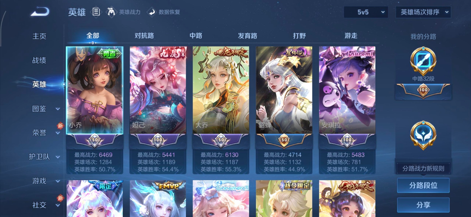 WZCMW3463000王者荣耀账号详情图8