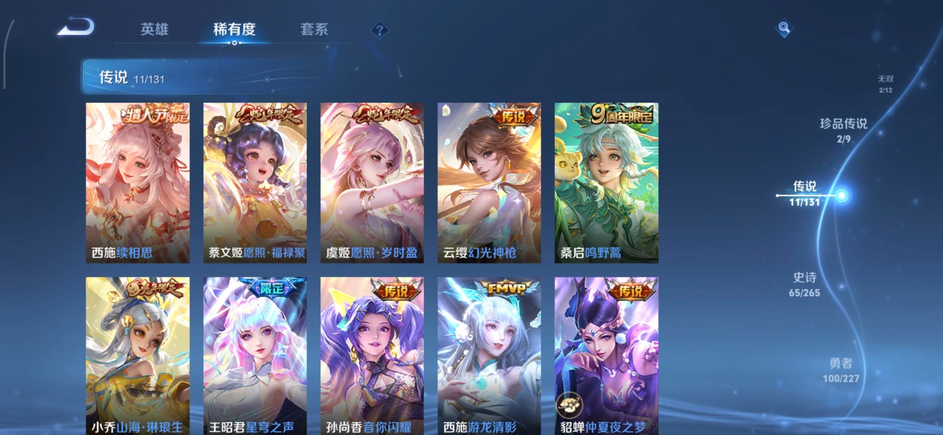 WZCMW3463000王者荣耀账号详情图15