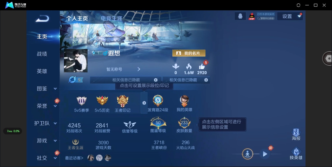 WZQM3463081王者荣耀账号详情图4