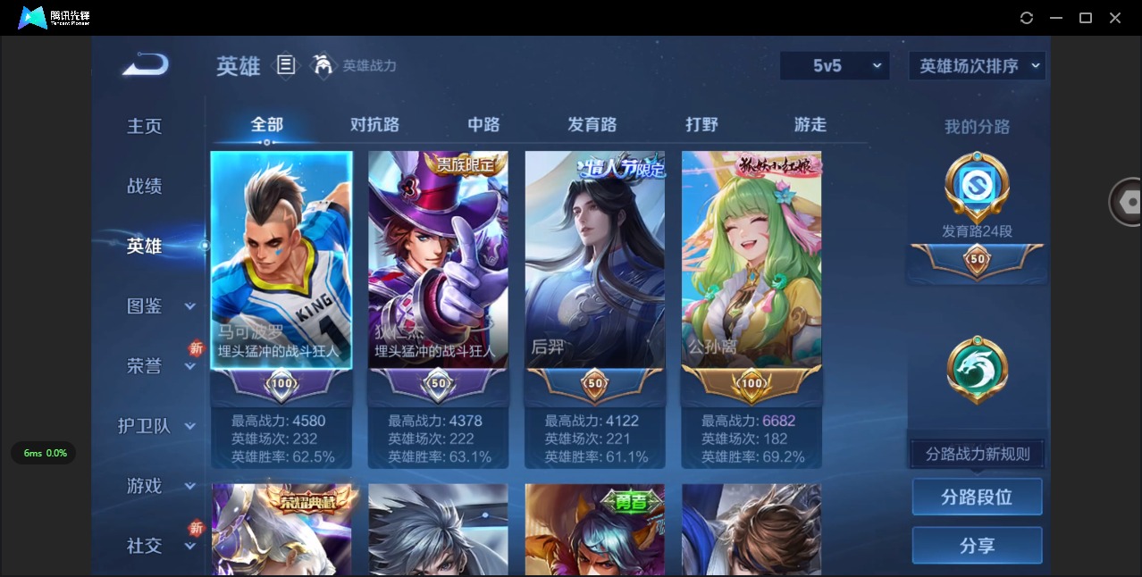 WZQM3463081王者荣耀账号详情图5