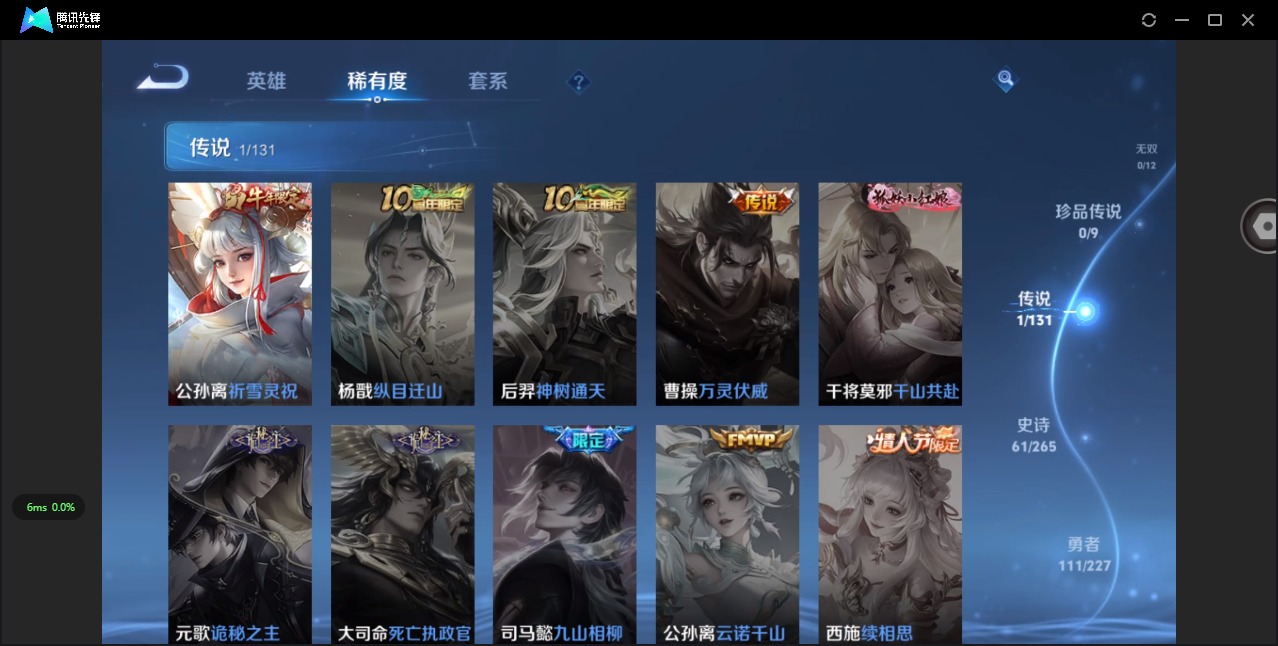 WZQM3463081王者荣耀账号详情图8