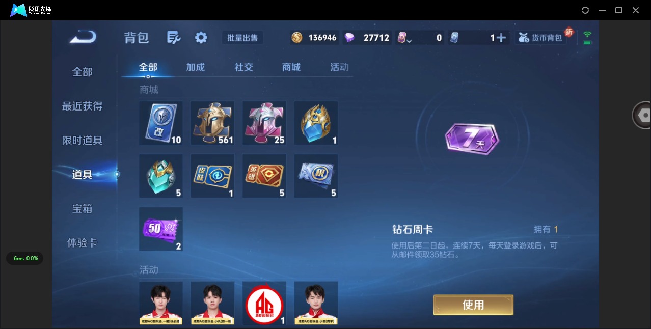 WZQM3463081王者荣耀账号详情图10