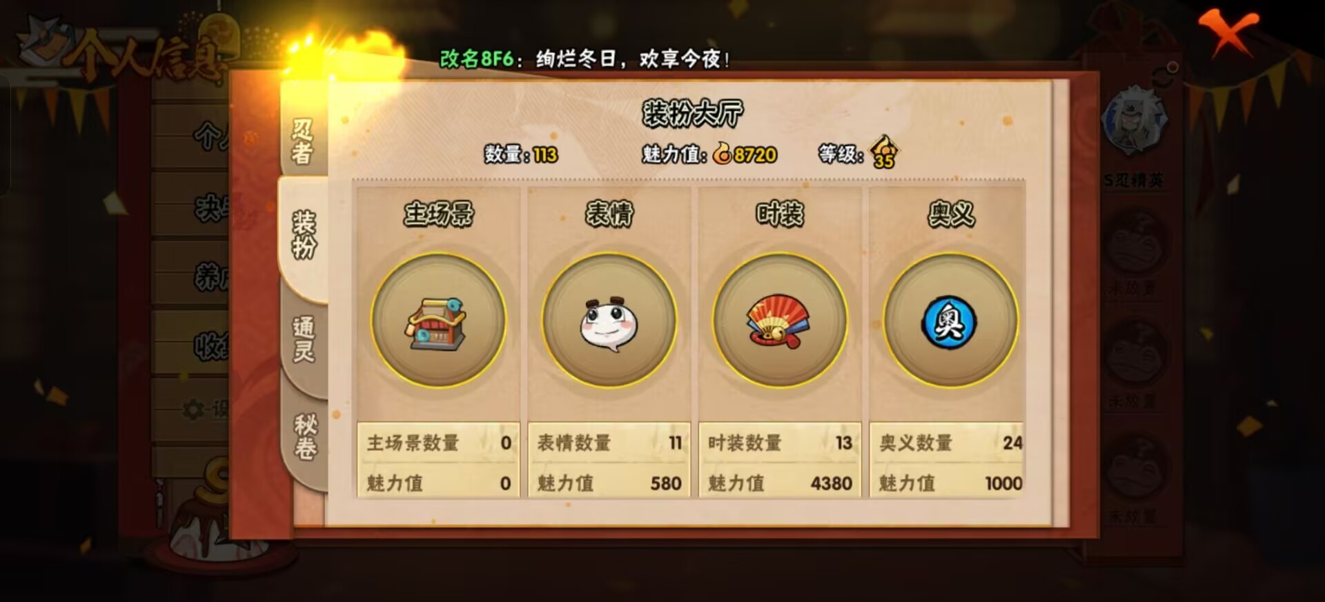 HYQM342630火影忍者账号详情图10