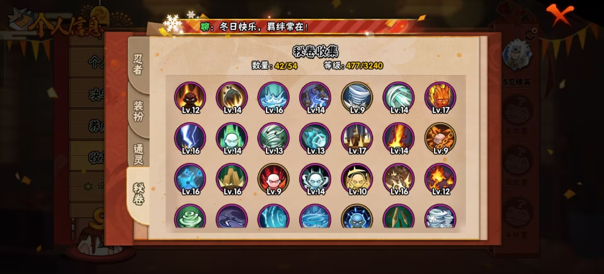 HYQM342630火影忍者账号详情图13