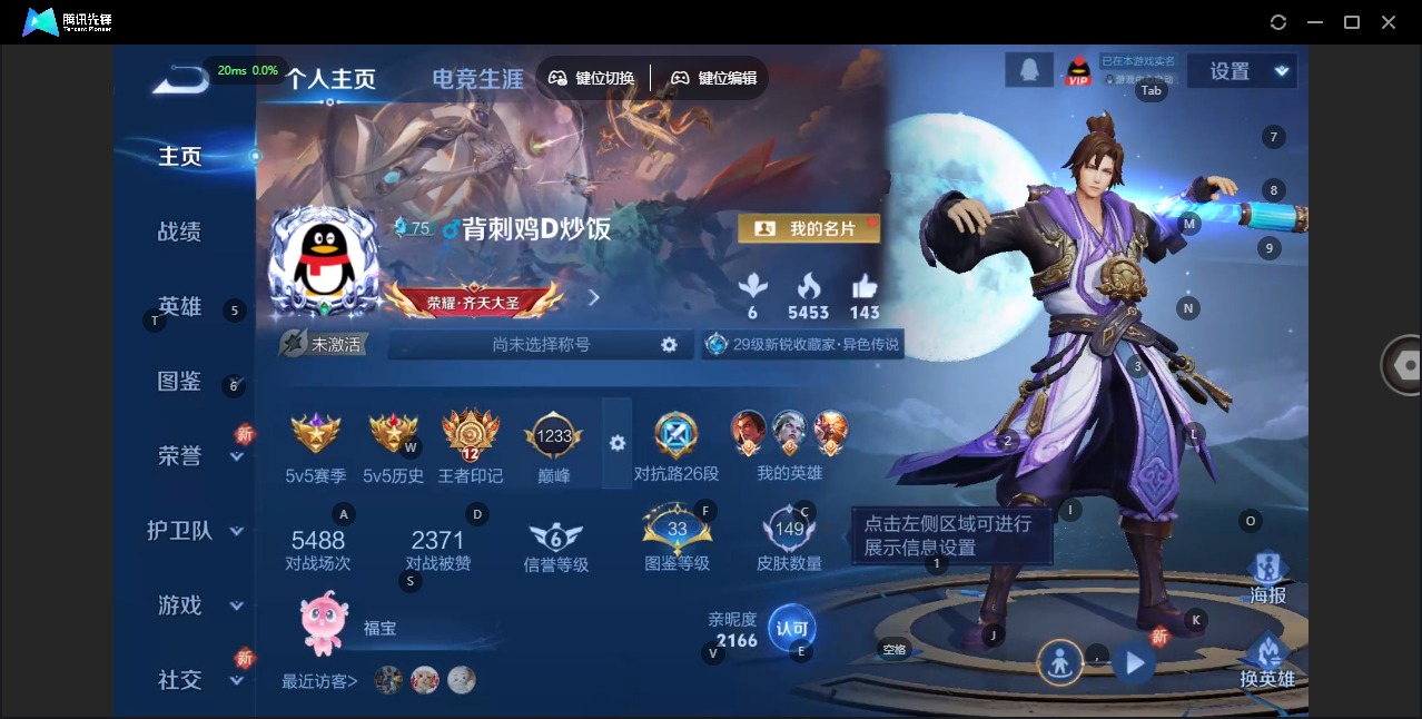 WZQM3463086王者荣耀账号详情图4