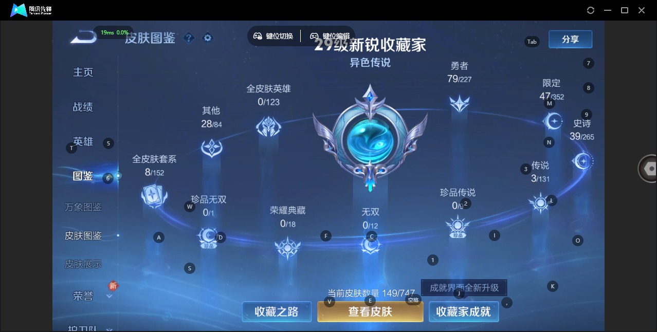 WZQM3463086王者荣耀账号详情图6