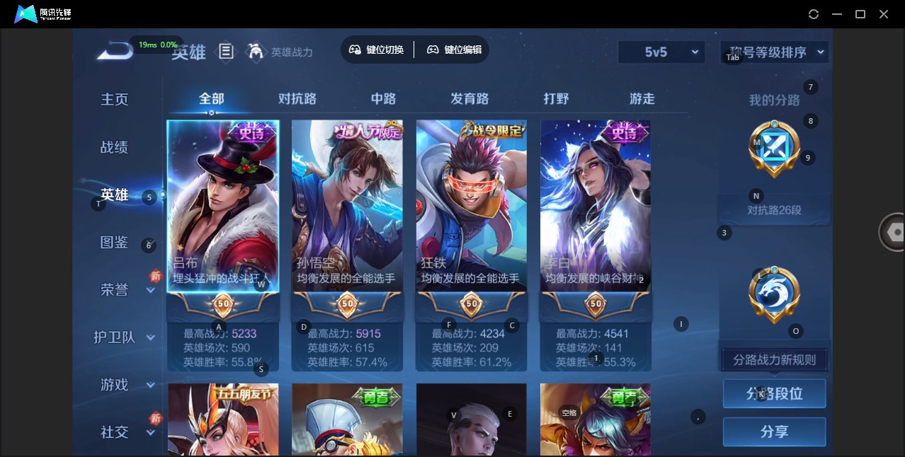 WZQM3463086王者荣耀账号详情图5