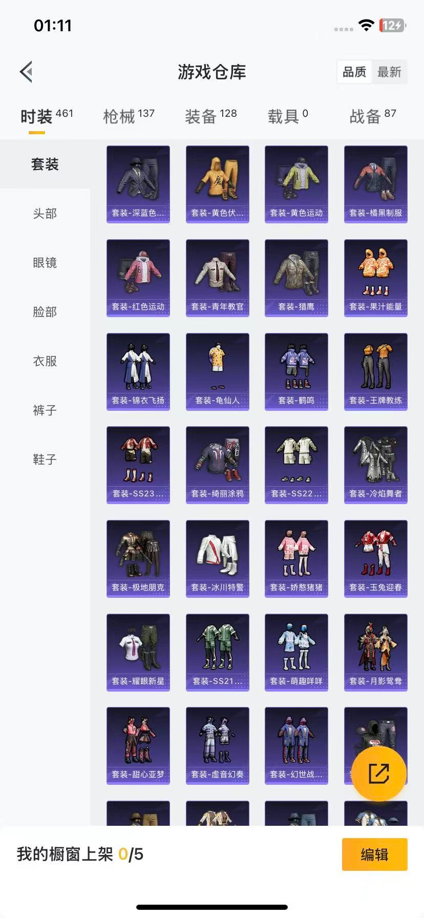 HPCMW3446108和平精英账号详情图3