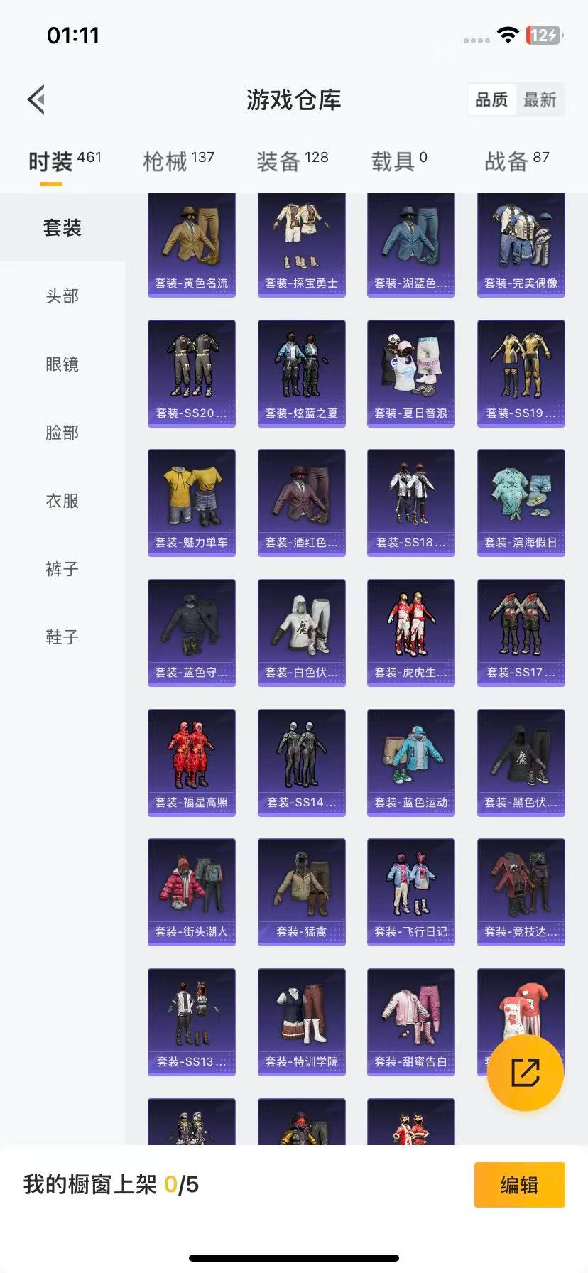 HPCMW3446108和平精英账号详情图4