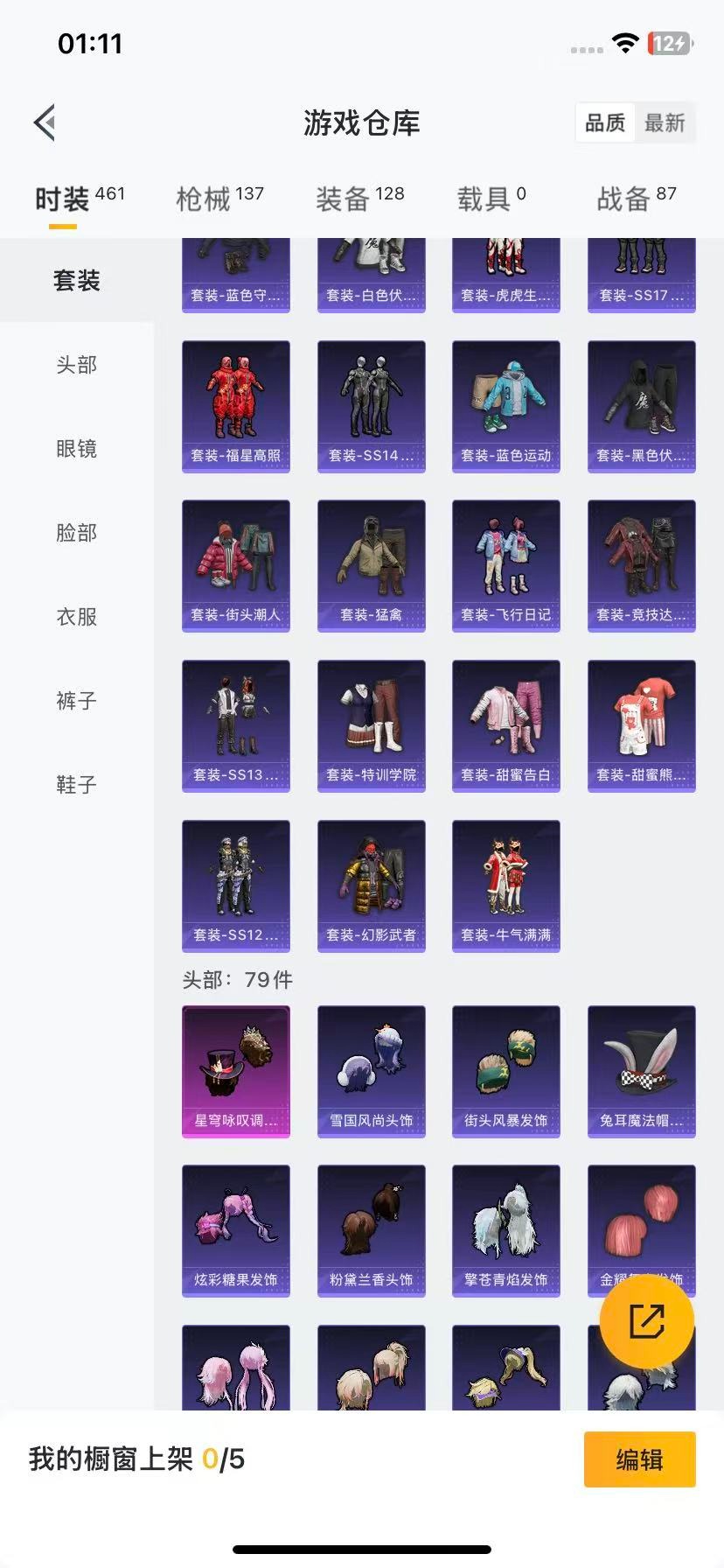 HPCMW3446108和平精英账号详情图5